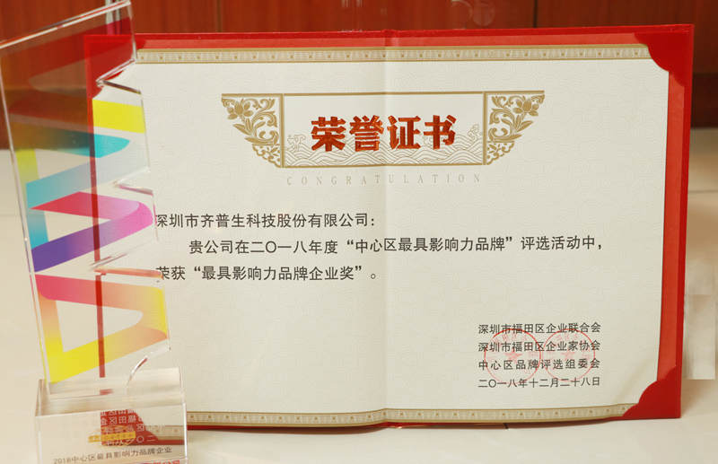 1559806498789328.jpg 榮譽(yù)見證實(shí)力.jpg